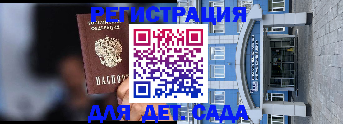 временная прописка в Семилуках