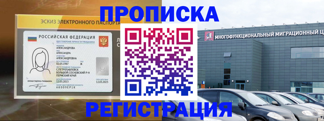 прописка гарантия в Семилуках