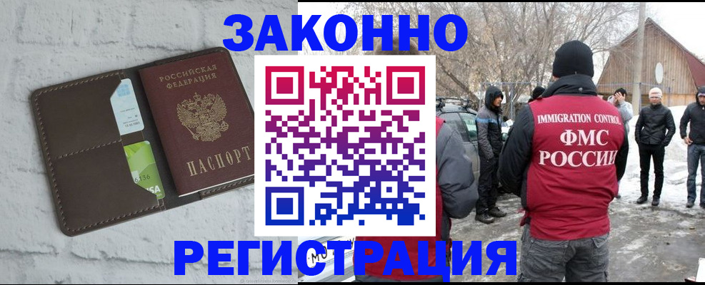 временная регистрация адрес в Семилуках