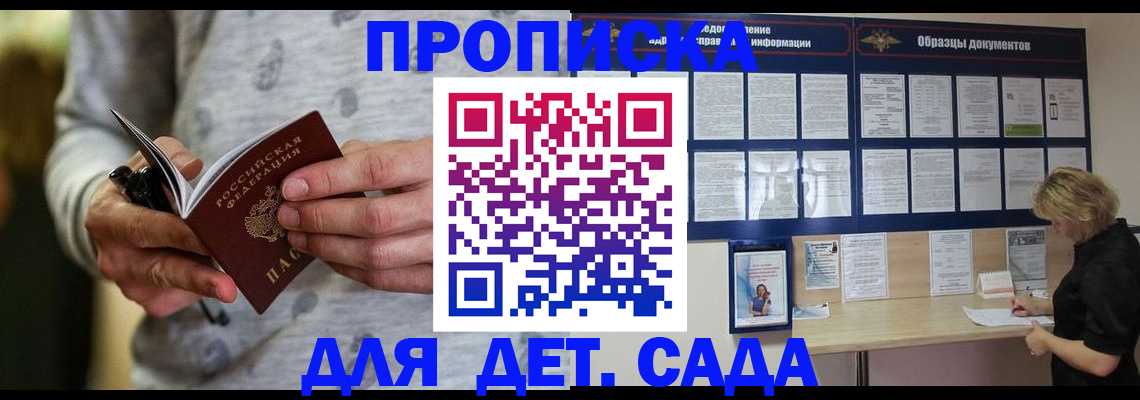 прописка для военкомата в Семилуках