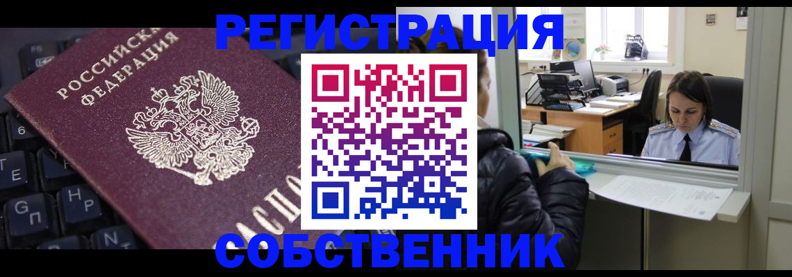 прописка поиск в Семилуках