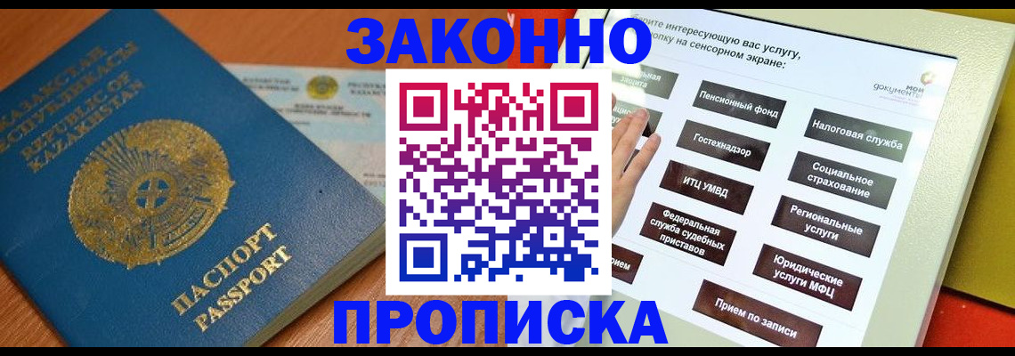 прописка для кредита в Семилуках