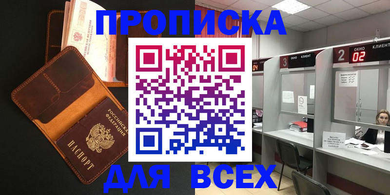 временная регистрация 2025 в Семилуках